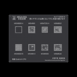 STENCIL NERO PER REBALLING CPU QUALCOMM SNAPDRAGON MSM8928 - MDM660 - MSM8612 - MSM7225 - MSM8909 - MSM8952 - MSM8940 QL23 MEGA-IDEA