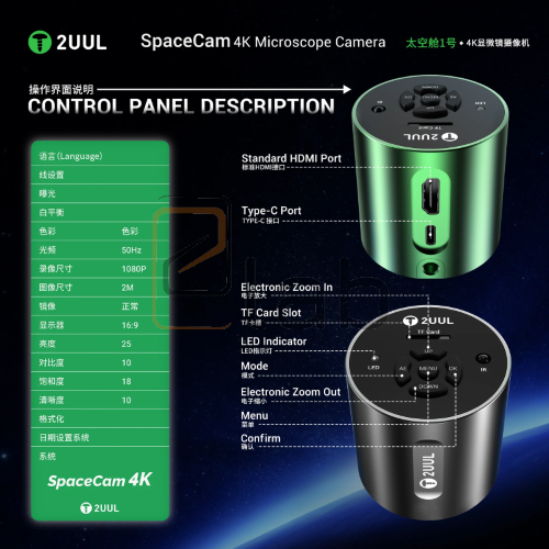 CAMERA 4K PER MICROSCOPIO MS01/MS02 2UUL